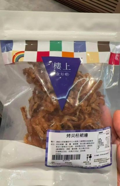 女买1类零食回内地遭海关没收！AG真人登录入口别乱带！内地(图2)