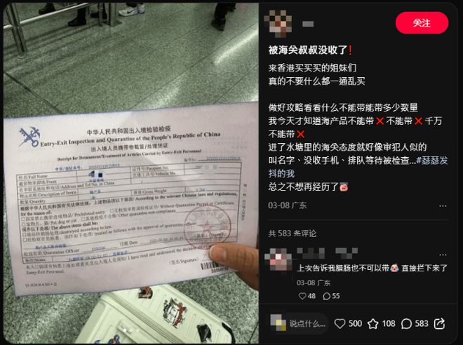 女买1类零食回内地遭海关没收！AG真人登录入口别乱带！内地(图5)