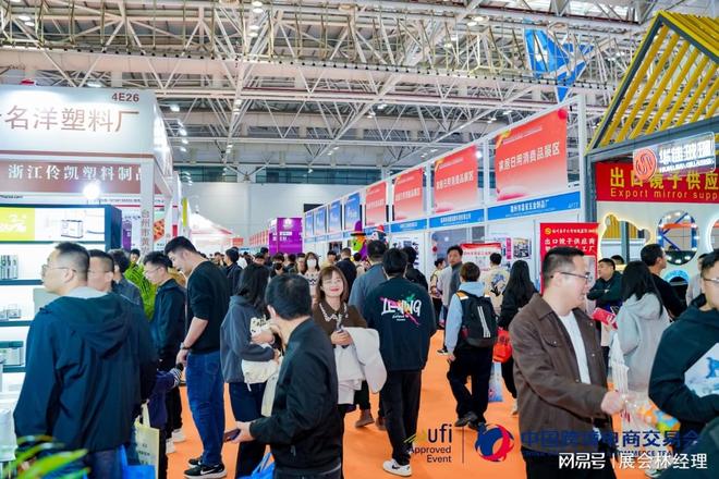 26中国跨境电商展(跨交会)AG真人网为什么选福州?20(图6) 26中国跨境电商展(跨交会)AG真人网为什么选福州?20(图6)