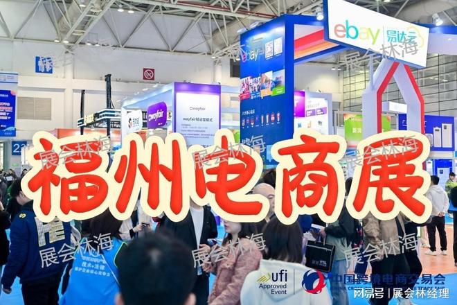 26中国跨境电商展(跨交会)AG真人网为什么选福州?20(图3) 26中国跨境电商展(跨交会)AG真人网为什么选福州?20(图3)