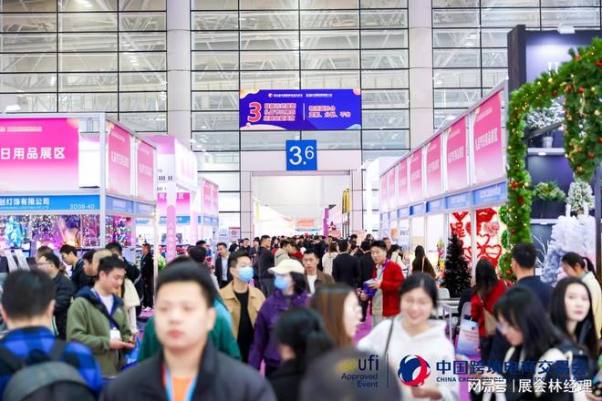 26中国跨境电商展（跨交会）AG真人网为