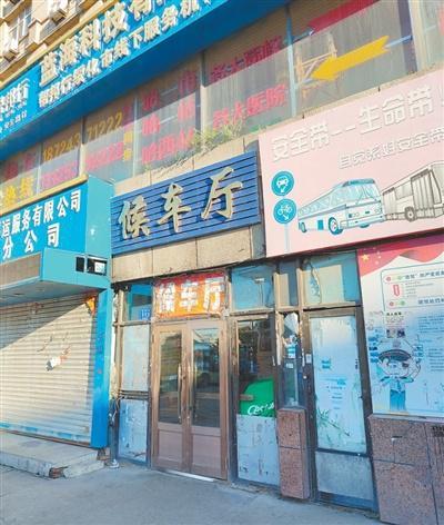 运站10年未启用（来信调查）AG真人国际