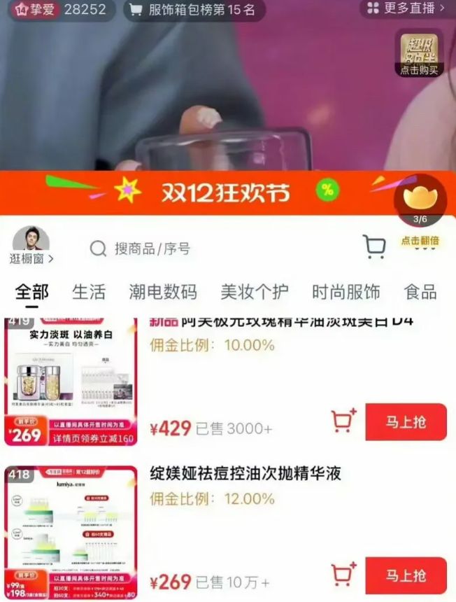 20亿” 今又陷“清库存”风波AG真人国际传李佳琦“一夜赔了(图7) 20亿” 今又陷“清库存”风波AG真人国际传李佳琦“一夜赔了(图7)