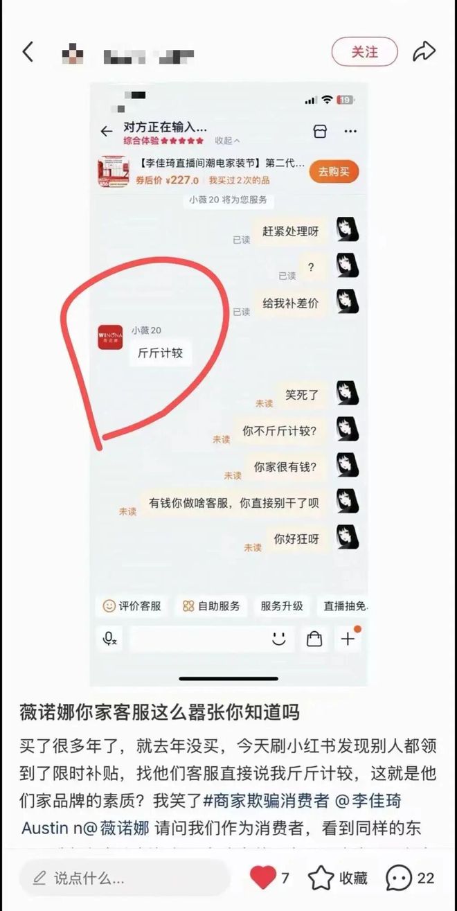 20亿” 今又陷“清库存”风波AG真人国际传李佳琦“一夜赔了(图8)