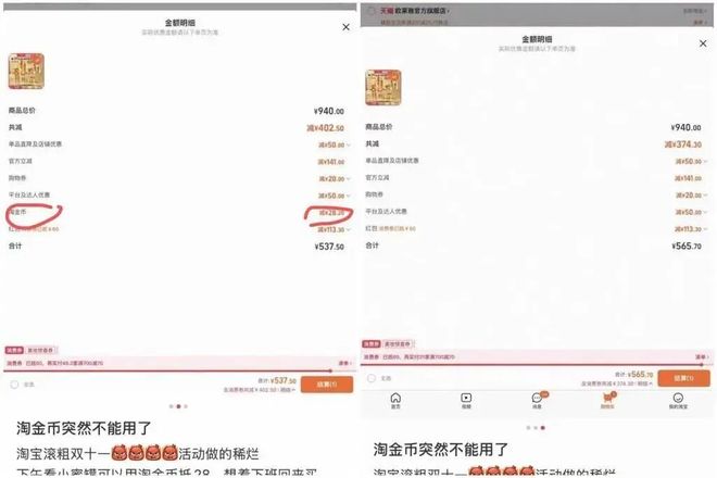 20亿” 今又陷“清库存”风波AG真人国际传李佳琦“一夜赔了(图4) 20亿” 今又陷“清库存”风波AG真人国际传李佳琦“一夜赔了(图4)