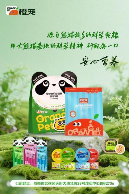 访四川橙宠宠物用品集团有限公司品牌总经理何景AG真人网页让每一份爱都有可靠的回响——专(图1)