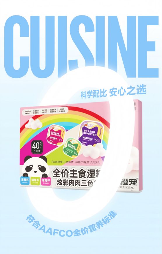 访四川橙宠宠物用品集团有限公司品牌总经理何景AG真人网页让每一份爱都有可靠的回响——专(图3)