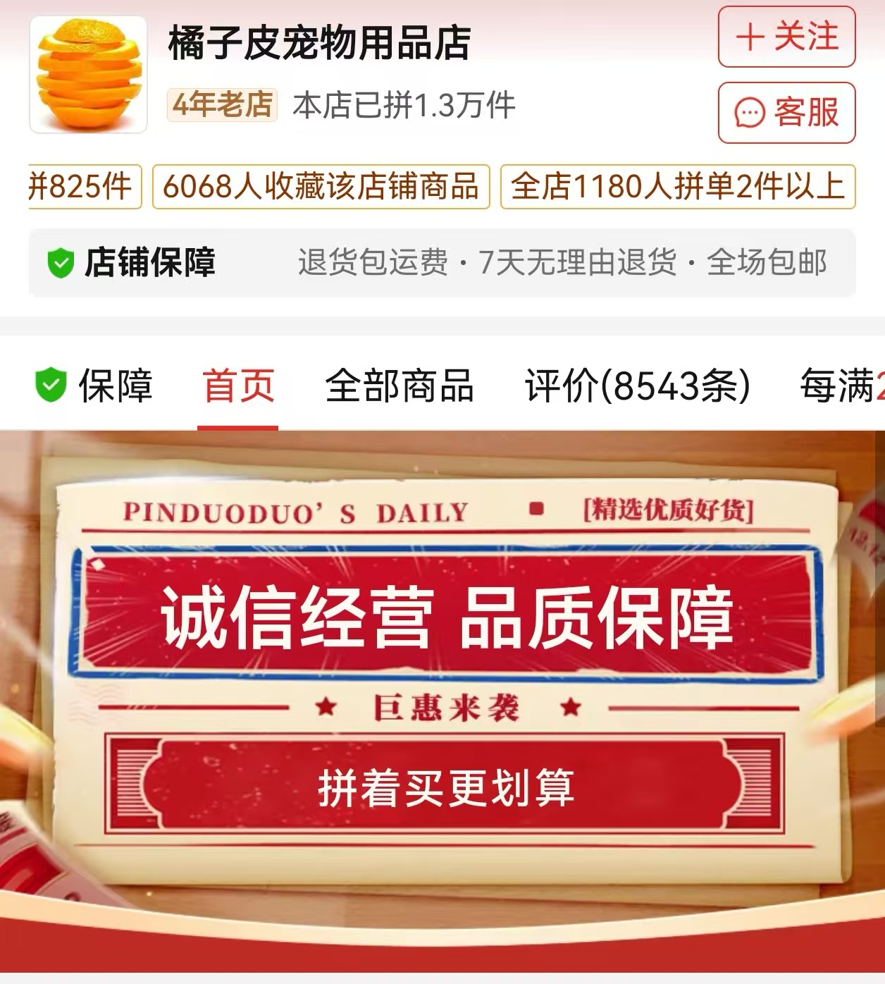 宠物用品店铺深度评测与选购指南AG真人平台2026年拼多多(图1)