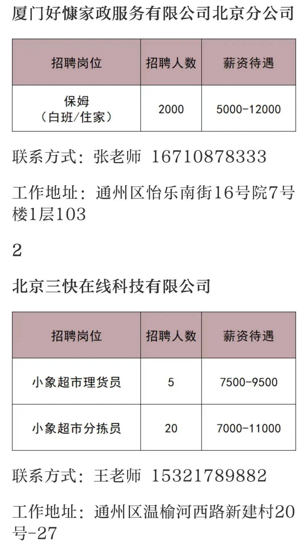 2月22日 京城事儿全知道(图8)